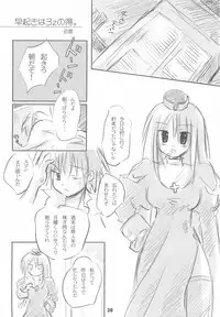 [PHARMACY + studio MEW] Honey (RO)