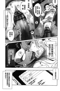 [Mashiraga Aki] FORK IN THE ROAD [Chinese]