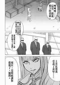 [Crimson Comics (Crimson)] Lili x Asuka (Tekken) [Chinese] [沒有漢化]