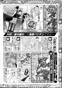 COMIC HOTMILK 2014-10