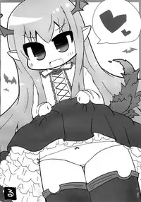 (C89) [Hisagoya (Momio)] Selfish Royal (Granblue Fantasy) [Chinese] [大家的女子力研究]