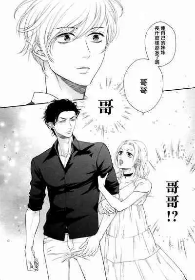 Takane no Hana wa, Midasaretai | 高嶺之花、意乱情迷 01-04