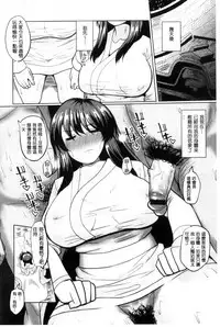 [chin] Tanetsuke! Press Press Press | 播種吧！拜託你拜託你拜託你 [Chinese]