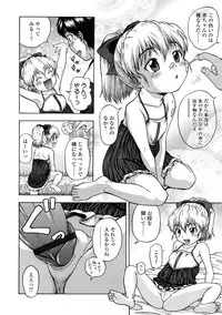 [Chakura Kazuhiko] Little Girl Kiss