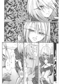 (C68) [Studio T.R.C. (Fuzuki Yoshihiro)] SMILE (Fate/stay night)