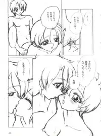 (C56) [Himawari Endan (Chunrouzan)] BTB-25 海でざっぶ～んとね (Tenshi ni Narumon)