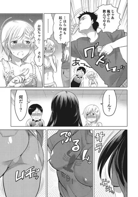 Nyotaika! Monogatari 2