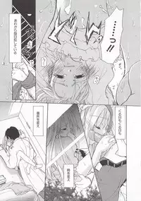 [Mizushima Sorahiko] Wild Strawberry