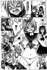 [Makinosaka Shinichi] Amakuchi Virgin [Chinese] [纯爱の隙间娘扫图组]