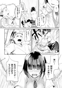 COMIC Shitsurakuten 2018-09 [Digital]