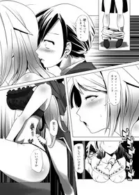 [TSF no F (Various)] TSF no F no Hon Sono 5 [Digital]