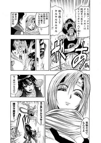 [岡田正尚] アクメリア～女忍淫法帖～【合冊版】