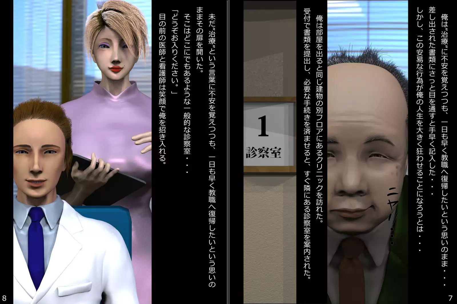 □NBM01 肉便姫美保 Vol.01