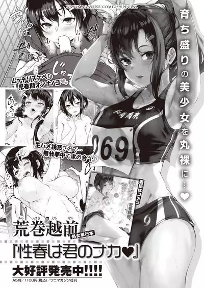 COMIC Kairakuten BEAST 2021-07