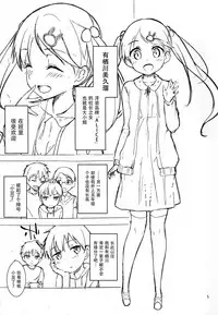 (C93) [Gyuunyuuya-san (Gyuunyuu Nomio, Dekochin Hammer)] Chijojojo 1&2 [Chinese] [脸肿汉化组]