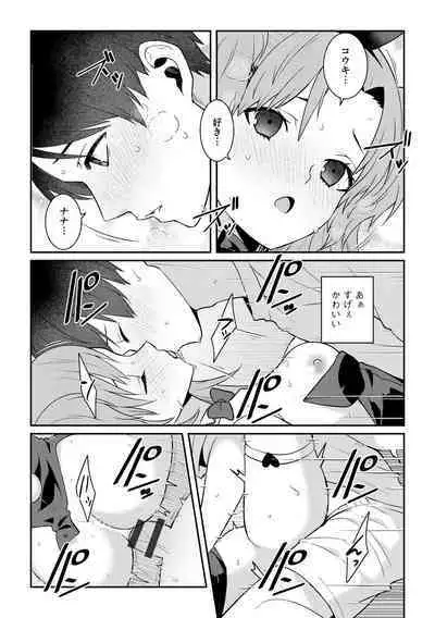 貧乳美少女ラプソディー