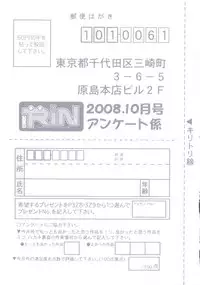 COMIC RiN [2008-10] Vol.46