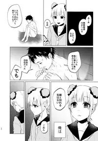 (C91) [Chemical Janky (Shiruka Bakaudon)] Yumekawa Yume-chan