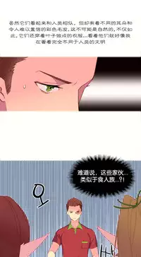 [Rozer] 我统治的世界(A World that I Rule) Ch.1-12 [Chinese]