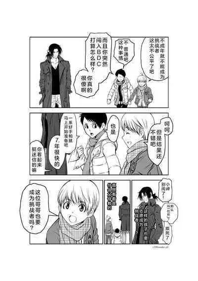 Chijou Hyakkai Ch26-30 Chinese Version「地上100阶」個人翻譯