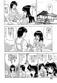 [Toyotama Tsukushi] Neneki Skinship | come in contact with viscuous fluid