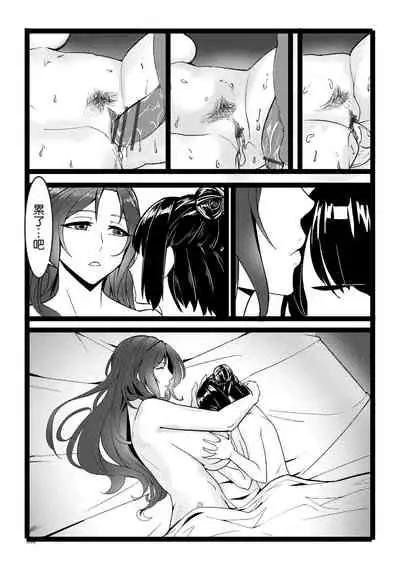 Secret of Lotus Huang