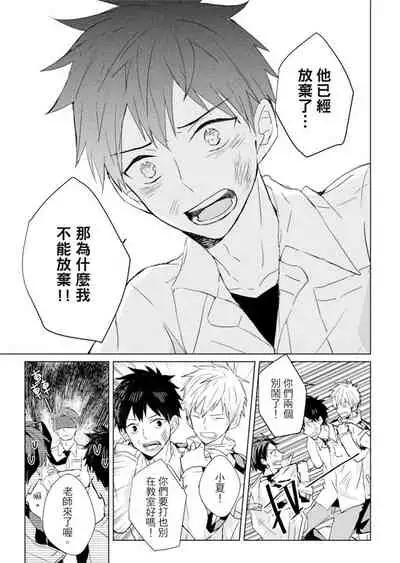 Kioku no Kaibutsu | 记忆的怪物 1-3