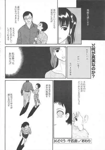 Comic Potpourri Club 2005-05