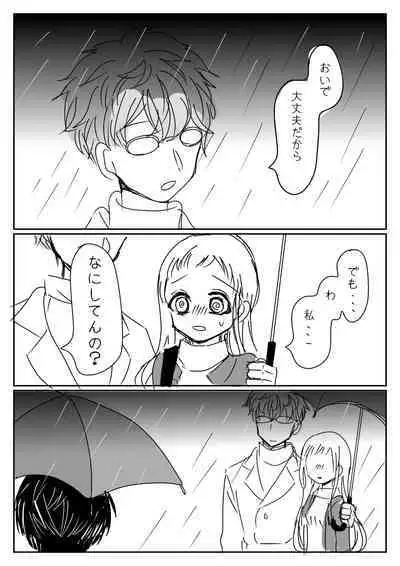 Hana Yasushi, Yuzuki Nene no 18 Kin Manga