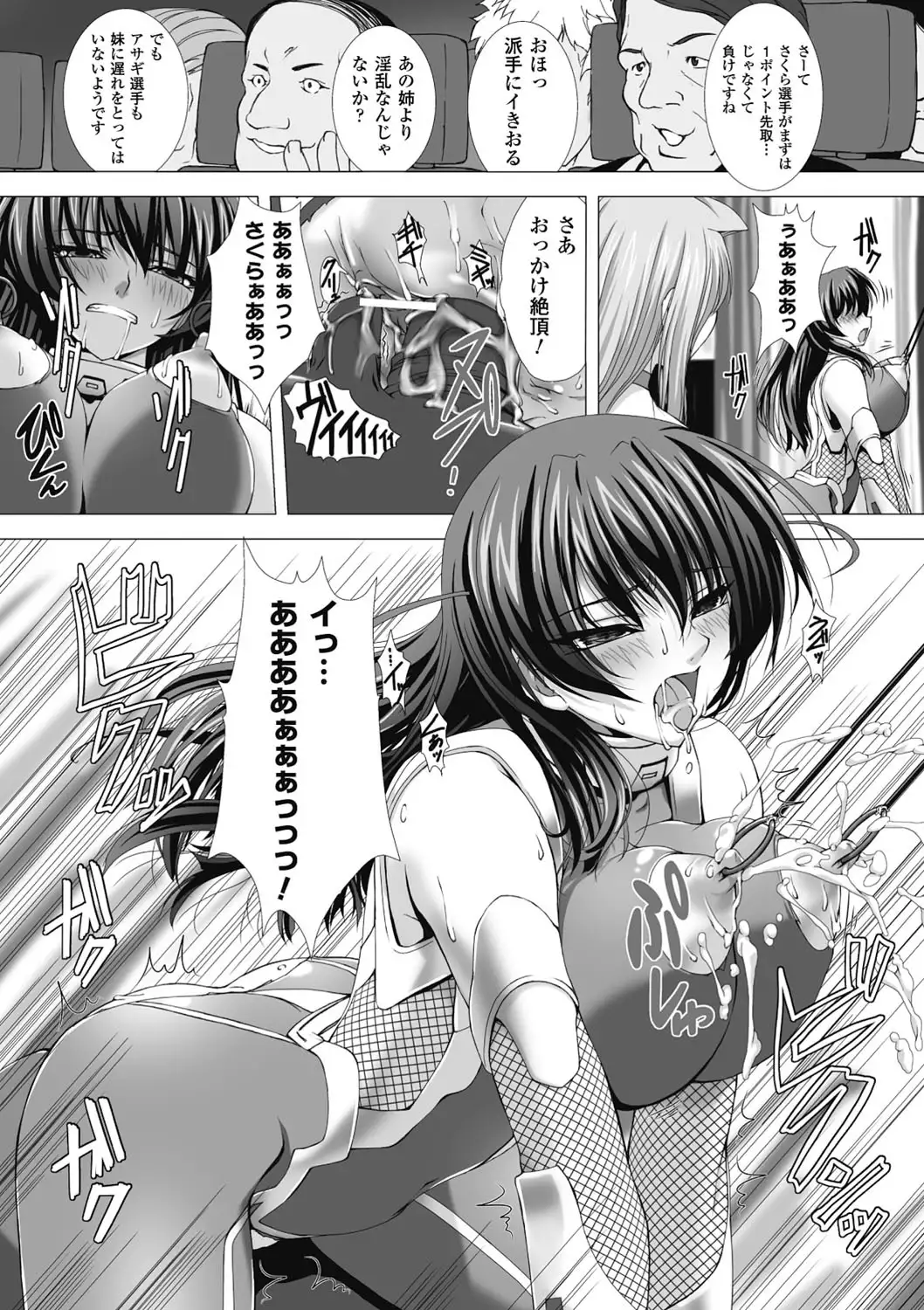 taimanin asagi hajigyaku no ankoku yuugi THE COMIC
