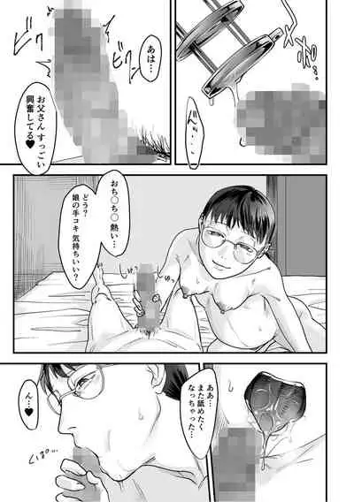 [Denboro Kakariya] Hentai Family Game