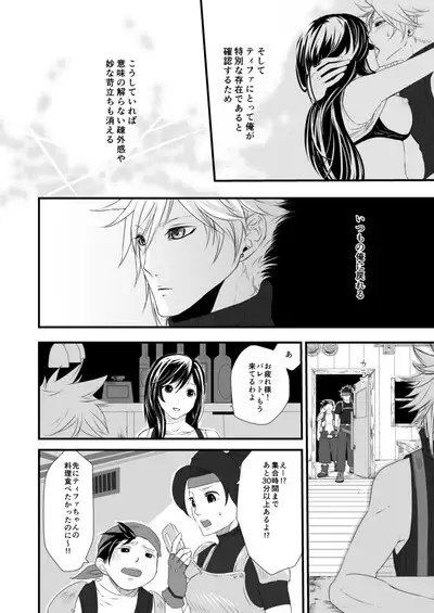 繋いだ指先から、