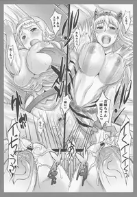 [Anthology] Bitoushi-tachi no Bakuin (Queen's Blade)