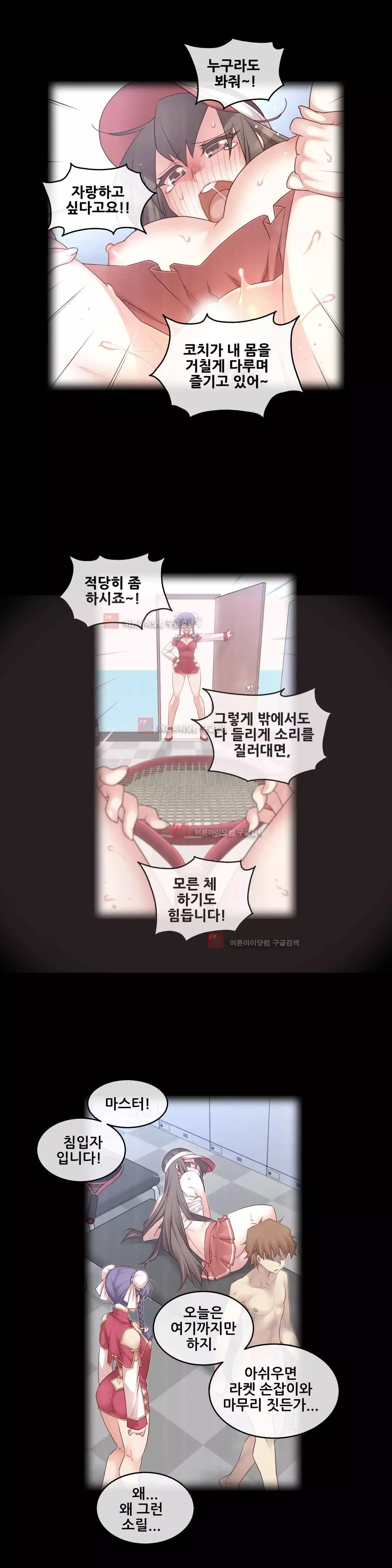 Master in My Dreams Ch.90-129