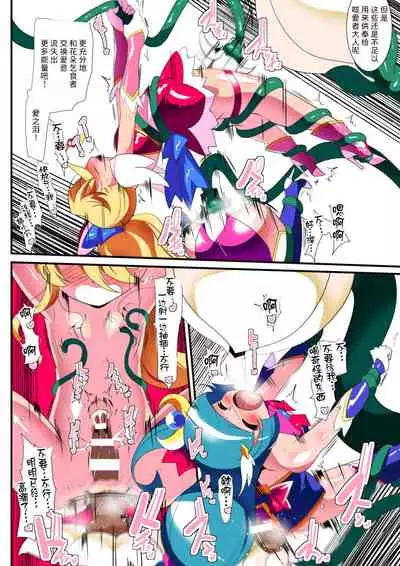 [ワラビモチー] 萝莉女英雄 短篇汉化 [星月汉化]