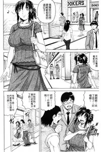 [Jamming] Boku Gentei Bakunyuu Harem [Chinese]