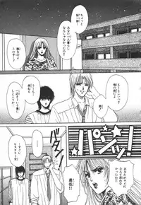 [Hoshizaki Ryuu] Childish