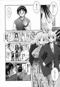 [Uchino Bungo] Watashi ga Anata ni Dekiru Koto