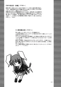 (C74) [TOYBOX (Jacky, Kurikara)] Inaba Box Soushuuhen (Touhou Project)