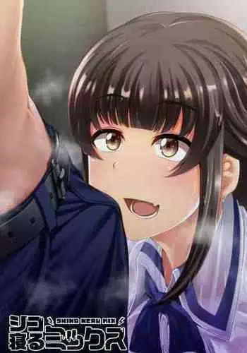 [Shiko Neru Mix (Kauti)] Wanko-kei Kouhai Kanojo ni Muremure no Kussa~i Nioi to Chinkasu o Ajiwatte Morau [Digital]