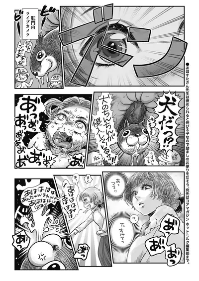 COMIC HOTMILK 2021-05