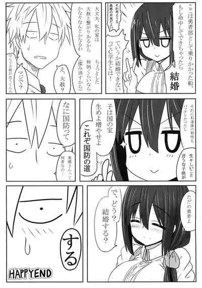 Tougoux Soushuuhen
