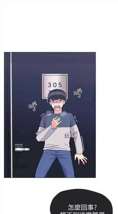 [夜行星 & 柚子] 重考生 1-110 官方中文（完結）