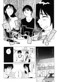 [Uma Namihei] Positive Partner