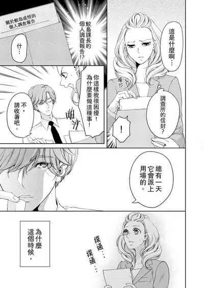 将妳的一切全部拥入怀中~交往0日、立刻结婚！？~ 01-24 Chinese [拾荒者汉化组]