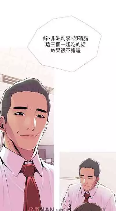 【周五连载】主妇危机（作者：查爾斯&漢水） 第1~31话