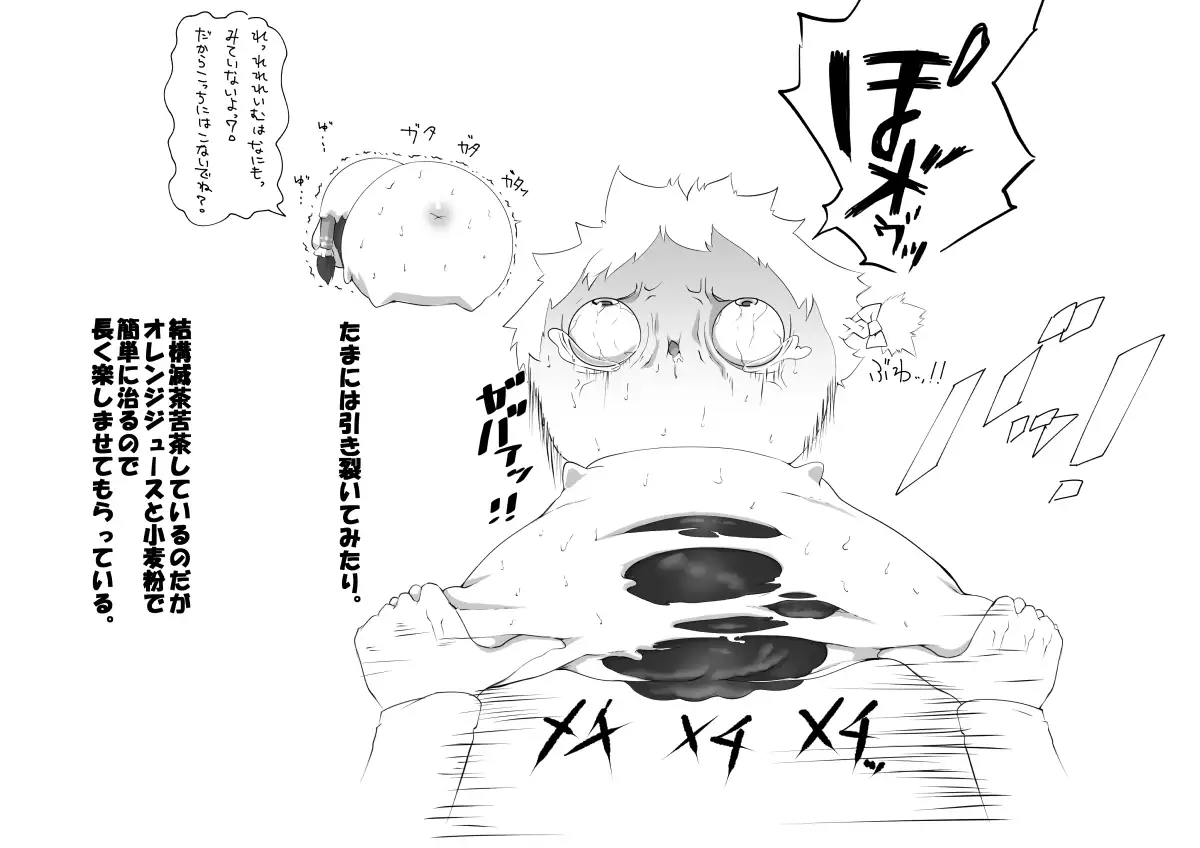 ふるすろっとるぜんら