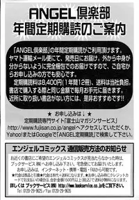 ANGEL Club 2015-05