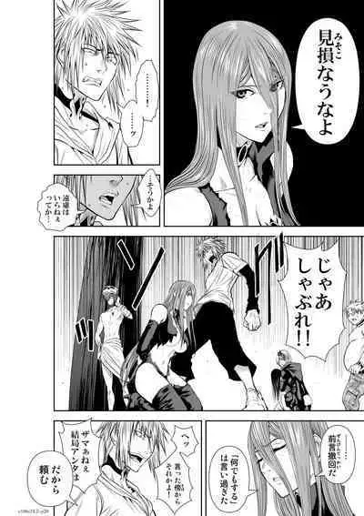 『地上100階』71-74話特別版