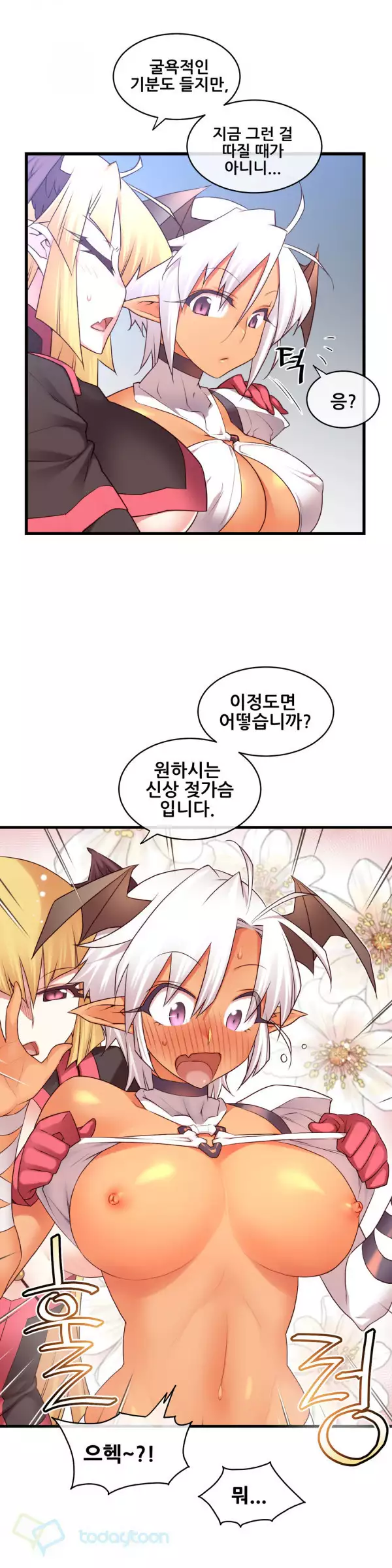 Master in My Dreams Ch.90-129